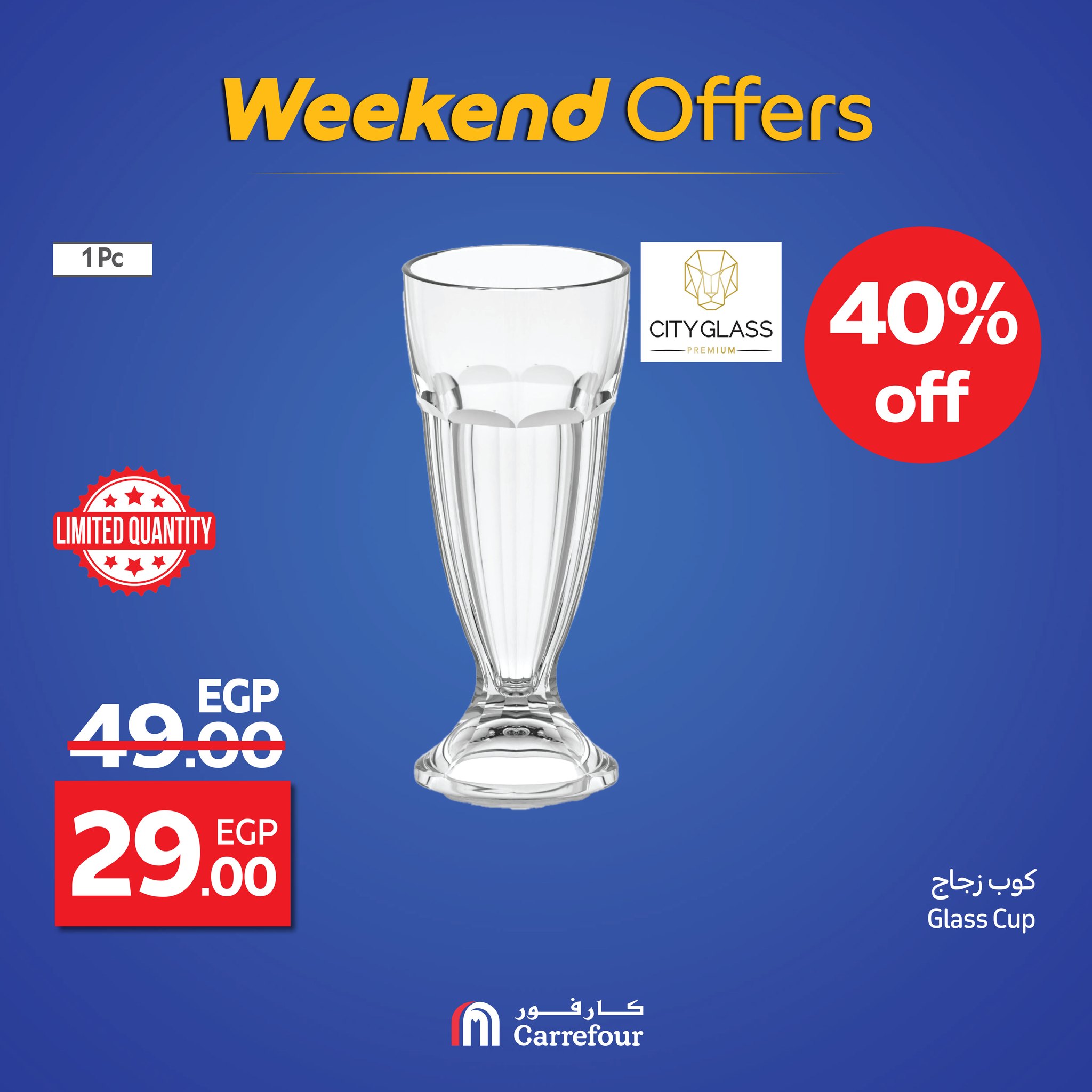 carrefour offers from 17sep to 2sep 2025 عروض كارفور من 17 سبتمبر حتى 2 سبتمبر 2025 صفحة رقم 21